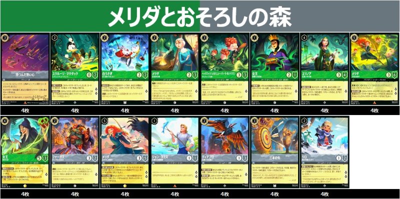 画像1: メリダとおそろしの森 0514 (1)