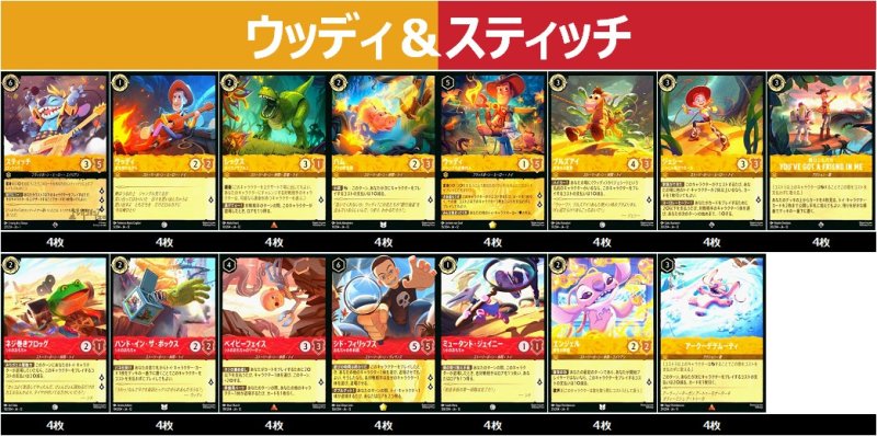 画像1: ウッディ＆スティッチ 0514 (1)