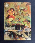画像2: リロ&スティッチ - わんぱくなかよしオハナ(アイコニック)(244/207) (2)