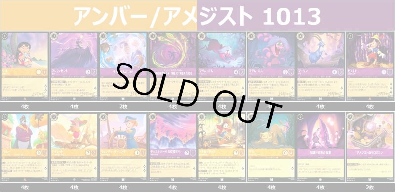 画像1: アンバー／アメジスト 1013 (1)