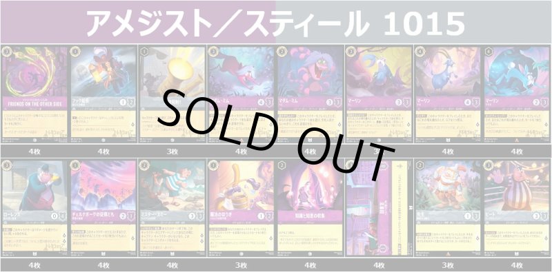 画像1: アメジスト／スティール 1015 (1)