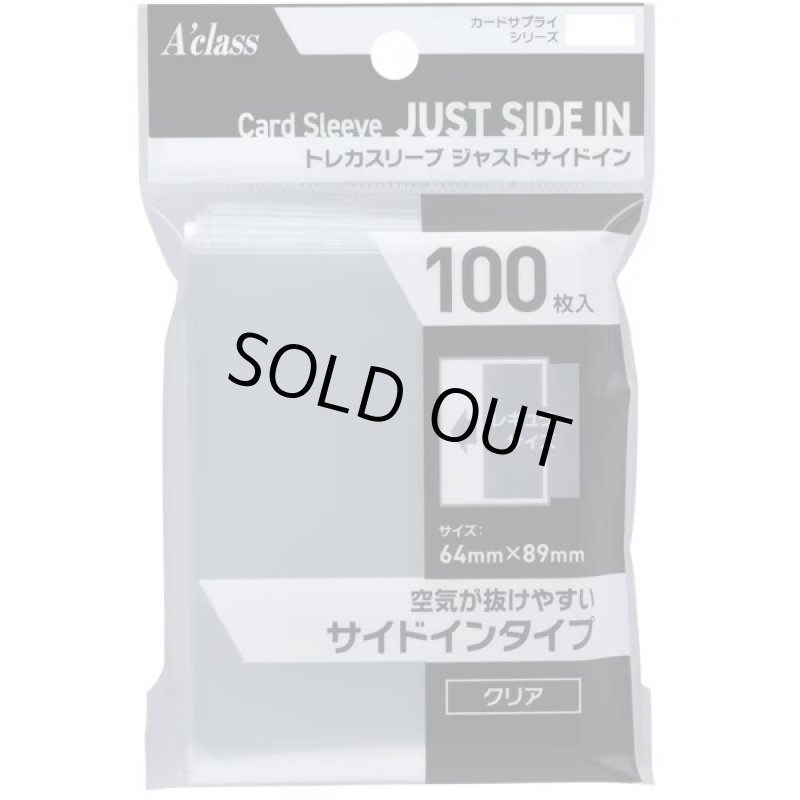 画像1: アクラス スリーブ ジャスト サイドIN (1)