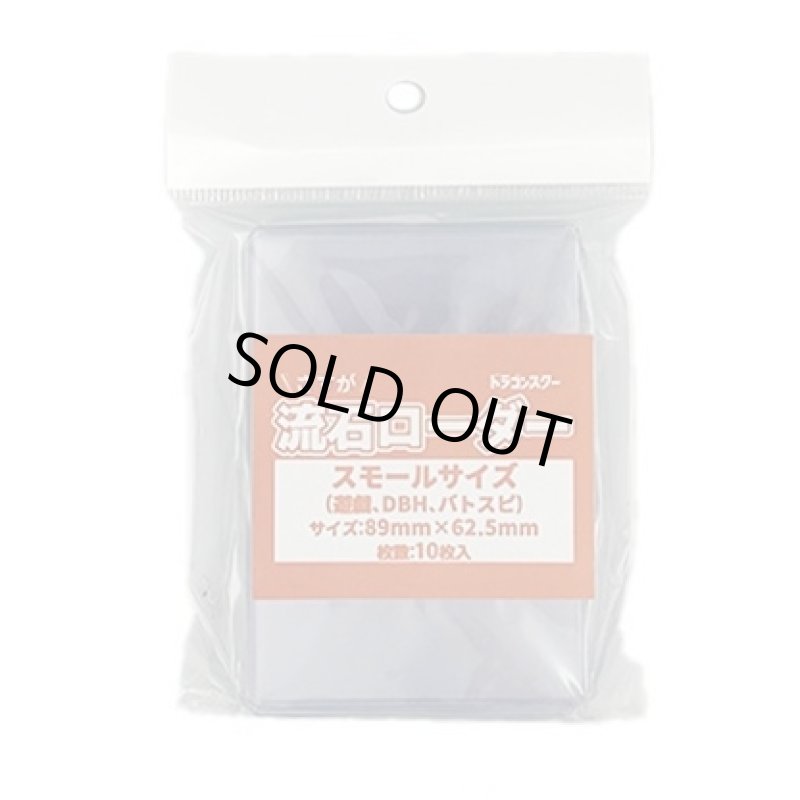 画像1: 流石ローダー(スモールサイズ)【89mm×62.5mm】 (1)