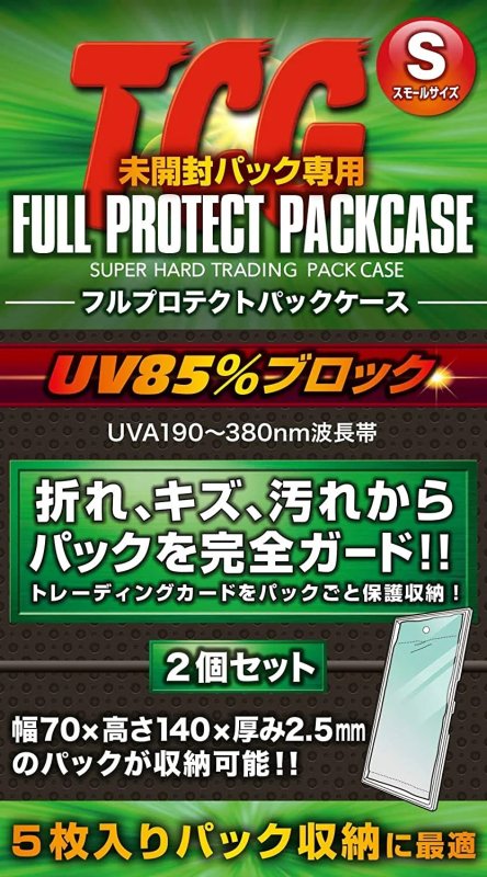 画像1: 河TCG フルプロテクトパックS 2P (1)