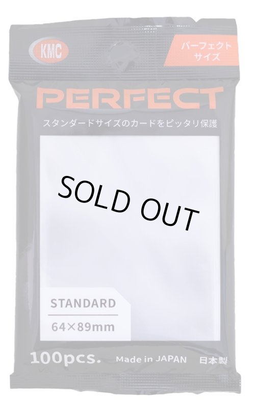 画像1: KMC カードバリアー パーフェクトサイズ (1)