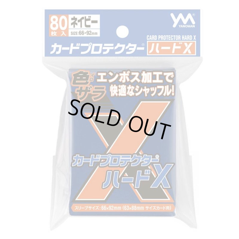 画像1: カードプロテクター ハードX ネイビー (1)