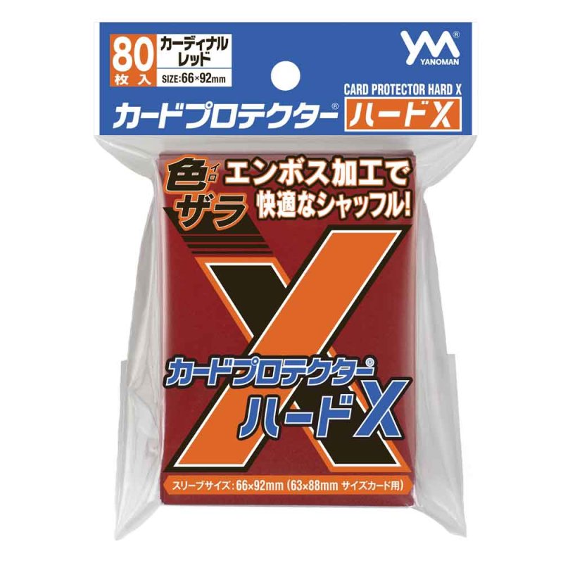 画像1: カードプロテクター ハードX カーディナルレッド (1)