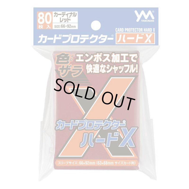 画像1: カードプロテクター ハードX カーディナルレッド (1)