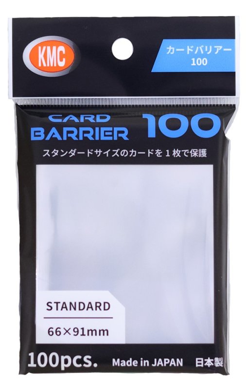 画像1: KMC カードバリアー 100 (1)