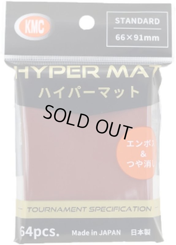 画像1: KMC ハイパーマット レッド (1)