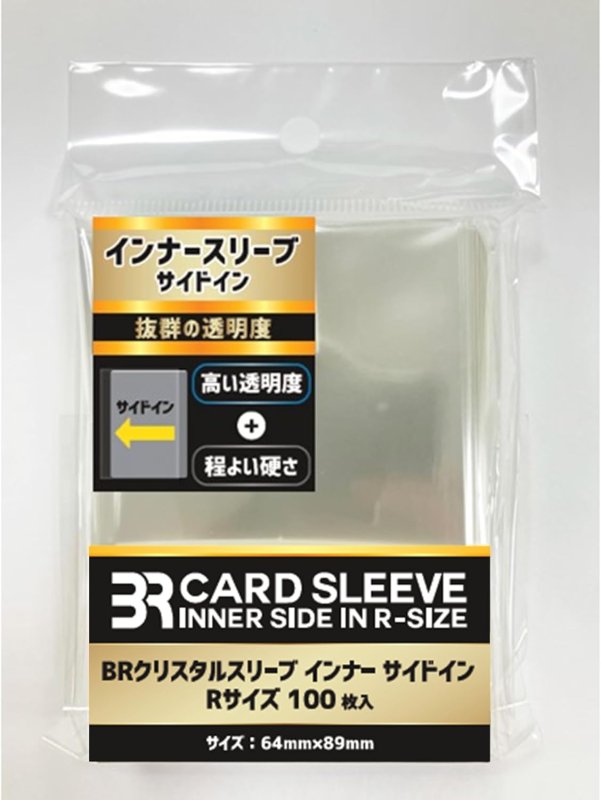 画像1: BRクリスタルスリーブ インナー サイドイン Rサイズ 100枚 (1)