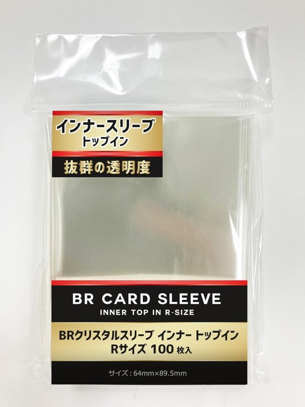 画像1: BRクリスタルスリーブ インナー トップイン Rサイズ 100枚 (1)