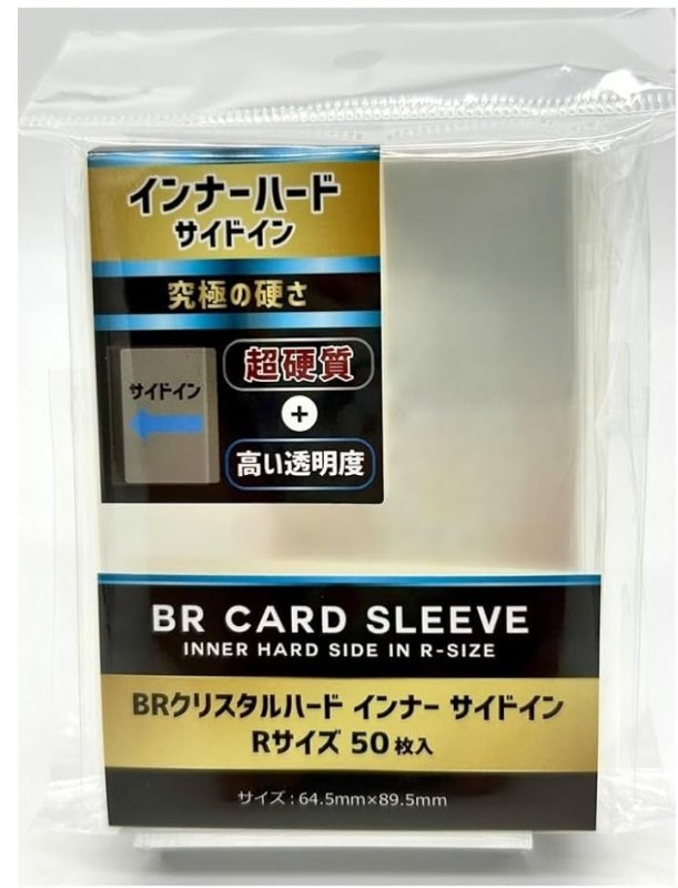 画像1: BRクリスタルハード インナー サイドイン Rサイズ 50枚 (1)