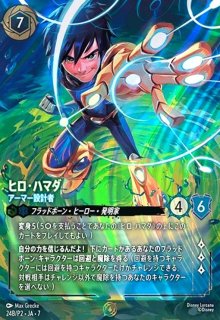 アイコニック　バズ・ライトイヤー　ジャングル・レンジャー バズ・ライトイヤー - ジャングル・レンジャー(アイコニック)(241/204