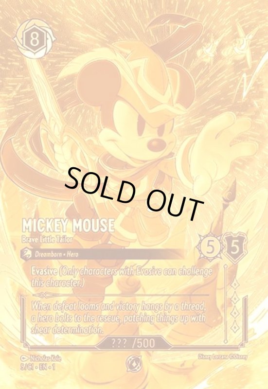 画像1: ミッキーマウス - ブレイブ・リトル・テイラー(プロモ)(5/C1)(シリアル・イラスト違い版) (1)