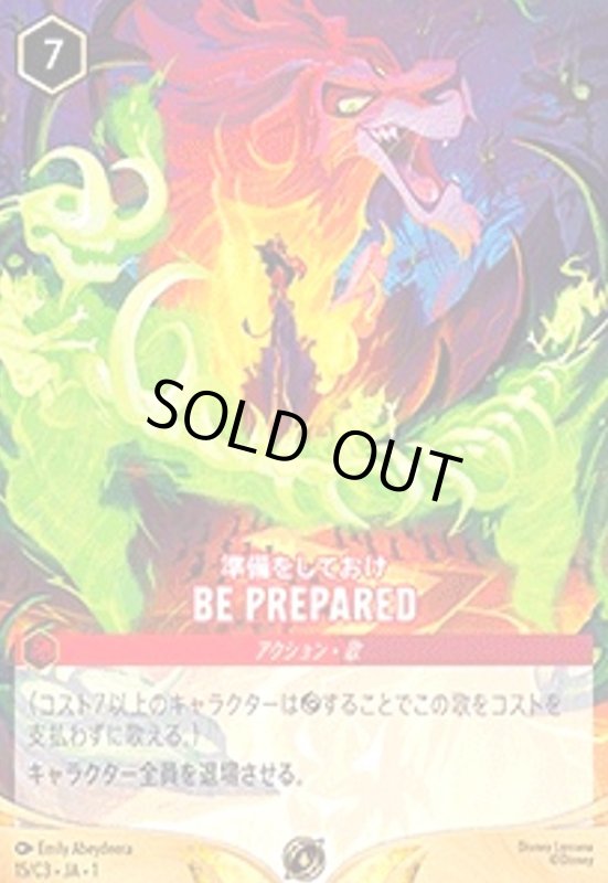 画像1: BE PREPARED - 準備をしておけ(プロモ/Foil)(15/C3) (1)