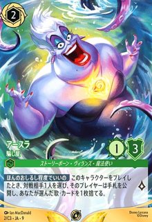 ディズニーロルカナ通販専門店【竜のしっぽ】