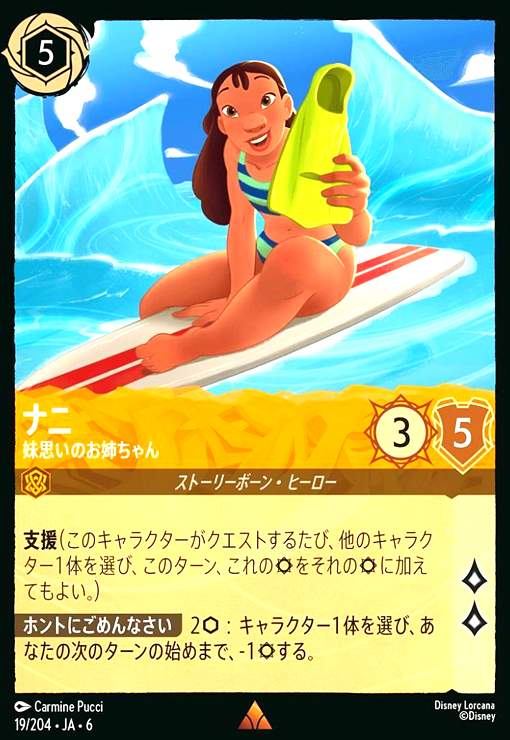 画像1: ナニ - 妹思いのお姉ちゃん(レア)(19/204) (1)